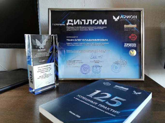 Наш проект Doctor Sound стал победителем Всероссийского конкурса «100 успешных практик в сфере укрепления общественного здоровья» Наш проект Doctor Sound стал победителем Всероссийского конкурса «100 успешных практик в сфере укрепления общественного здоровья»